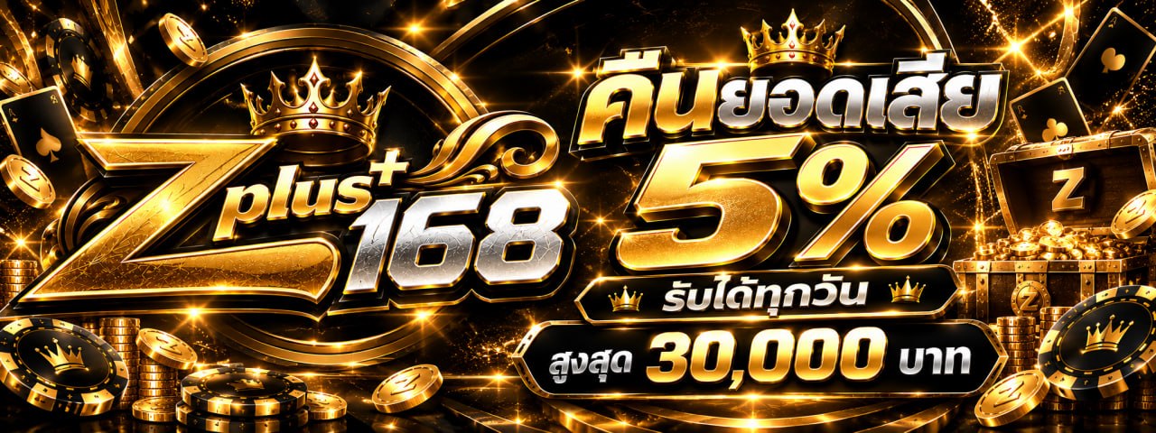 คืนยอดเสีย